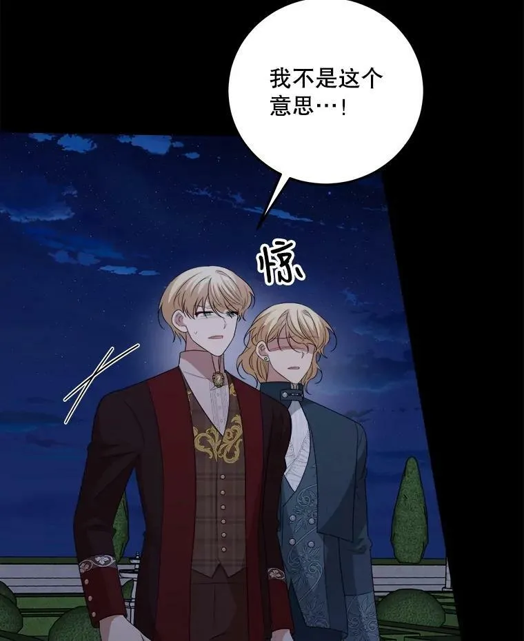 69.潜入皇宫 第23页