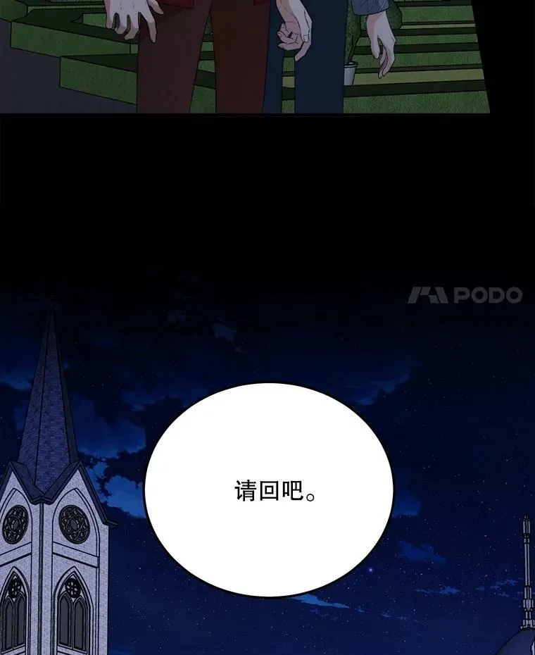 69.潜入皇宫 第24页