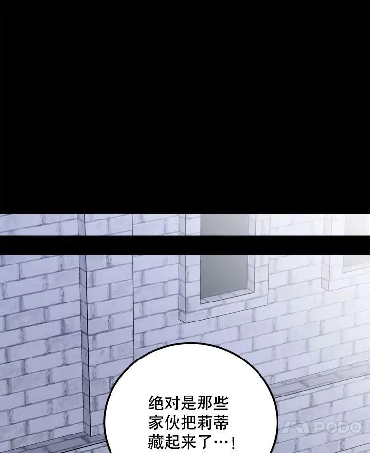 69.潜入皇宫 第27页