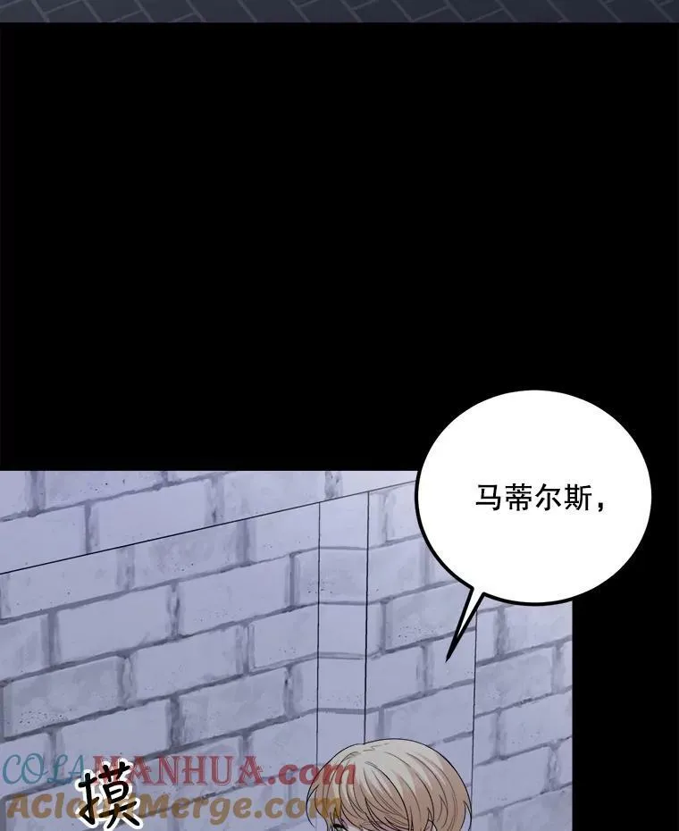 69.潜入皇宫 第29页