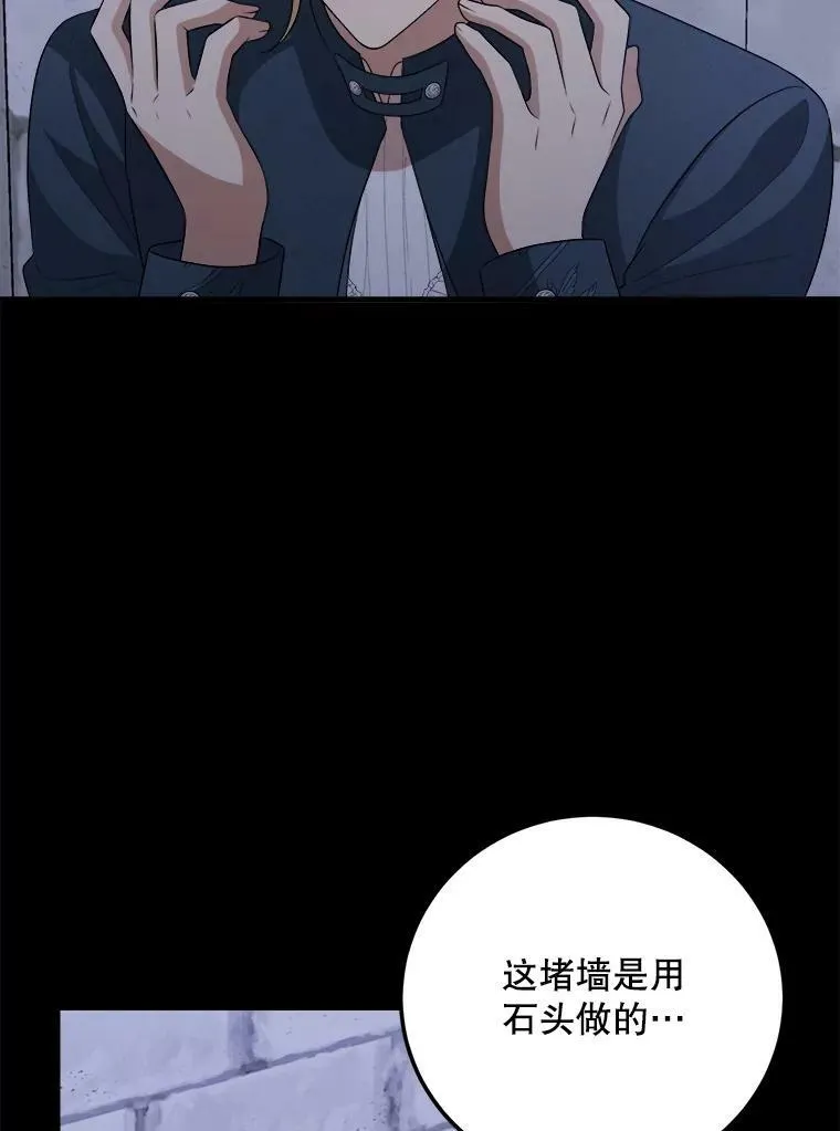 69.潜入皇宫 第32页
