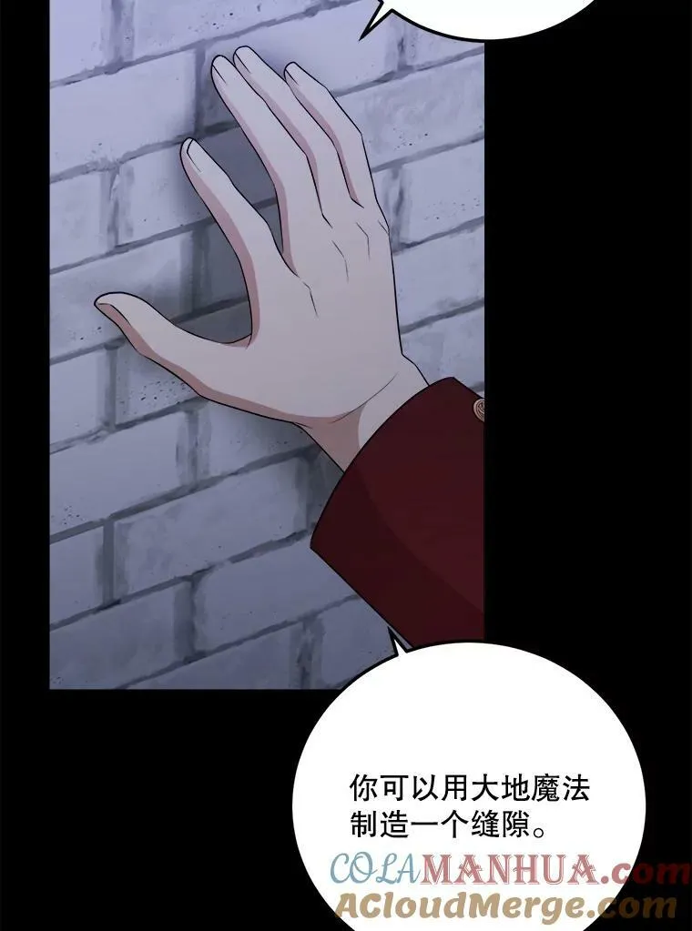 69.潜入皇宫 第33页