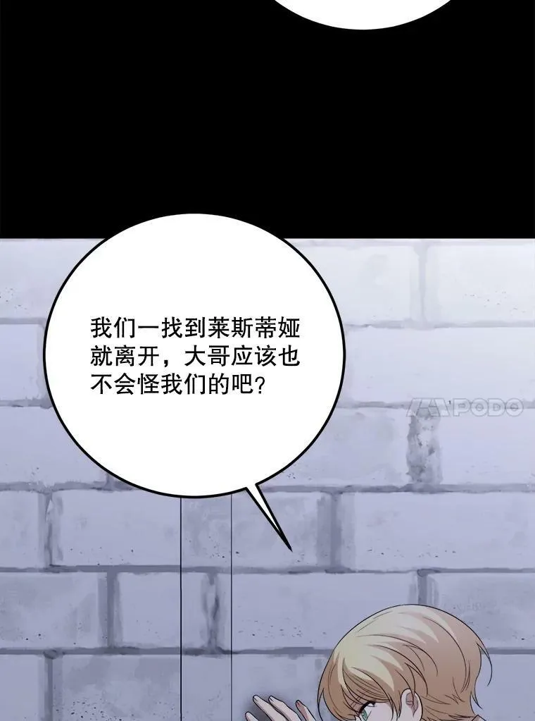69.潜入皇宫 第34页
