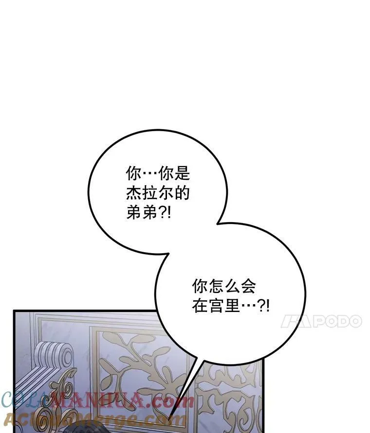 69.潜入皇宫 第41页