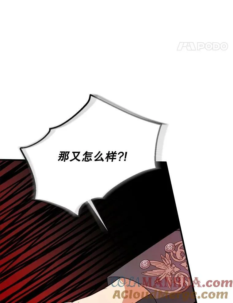 69.潜入皇宫 第45页