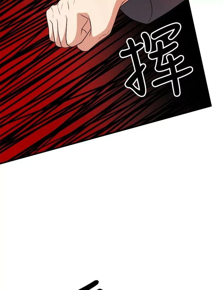 69.潜入皇宫 第46页