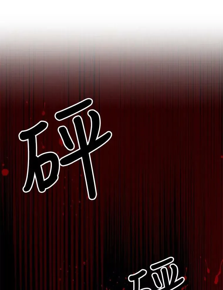 69.潜入皇宫 第50页