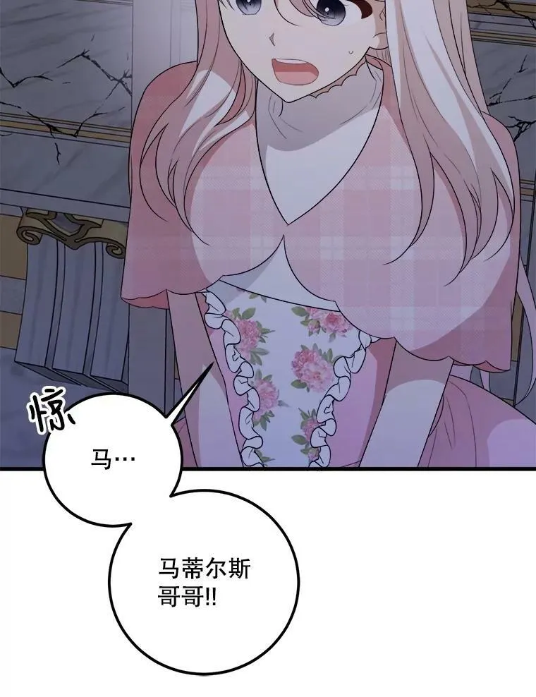 69.潜入皇宫 第52页