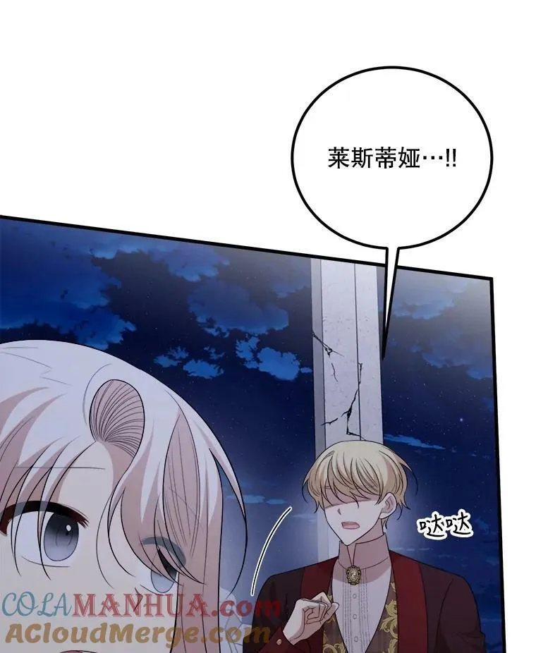 69.潜入皇宫 第53页
