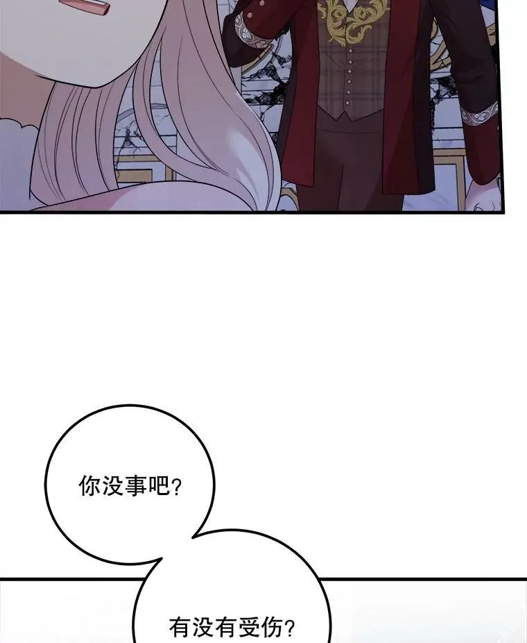 69.潜入皇宫 第54页