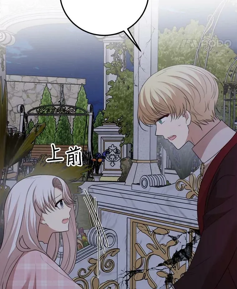 69.潜入皇宫 第55页