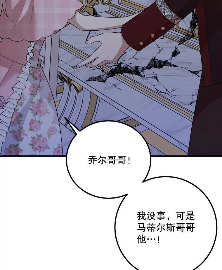 69.潜入皇宫 第56页