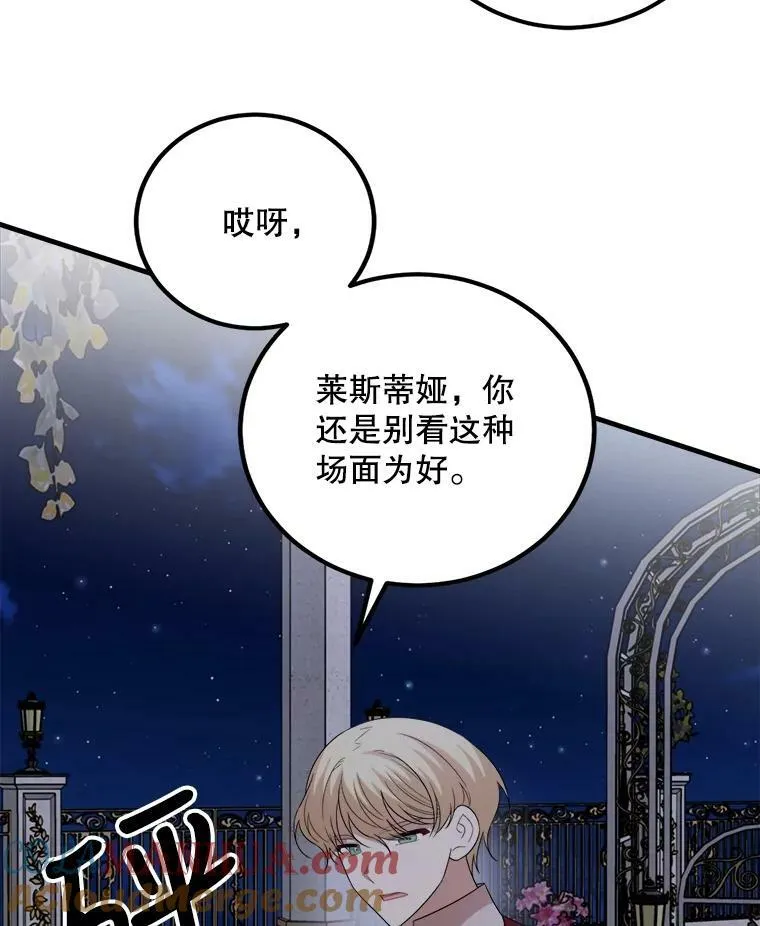 69.潜入皇宫 第57页