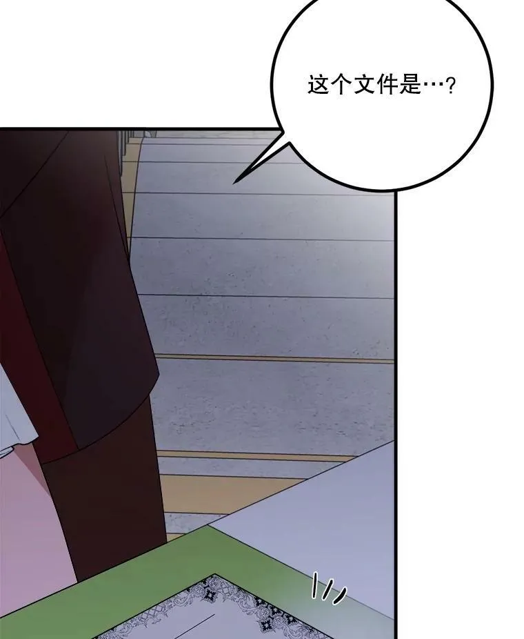 69.潜入皇宫 第59页