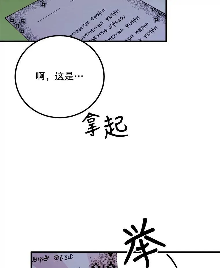 69.潜入皇宫 第60页