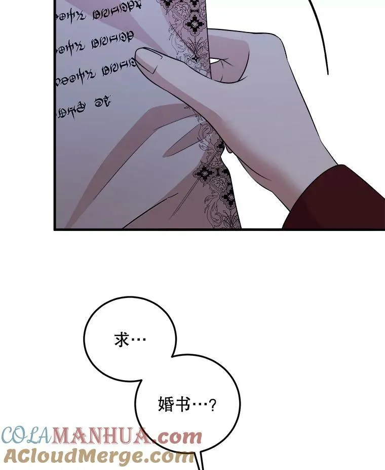 69.潜入皇宫 第61页