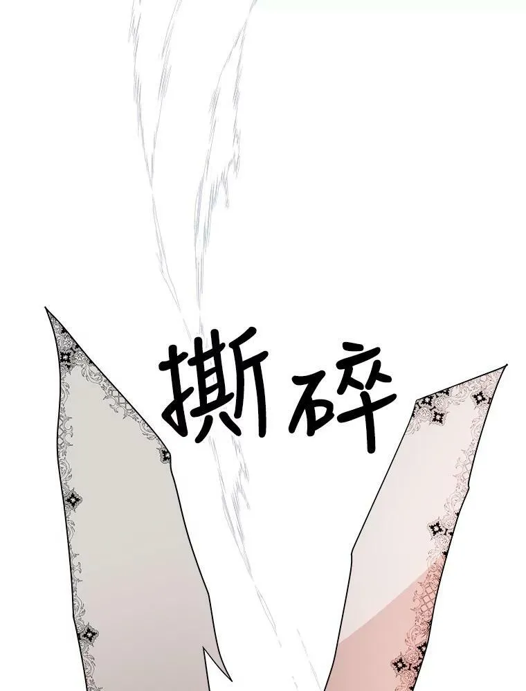 69.潜入皇宫 第64页