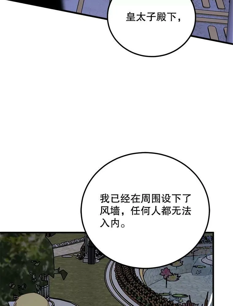 69.潜入皇宫 第70页