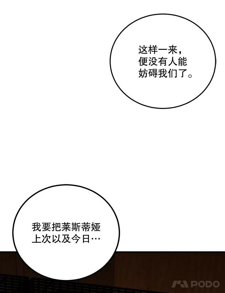 69.潜入皇宫 第72页