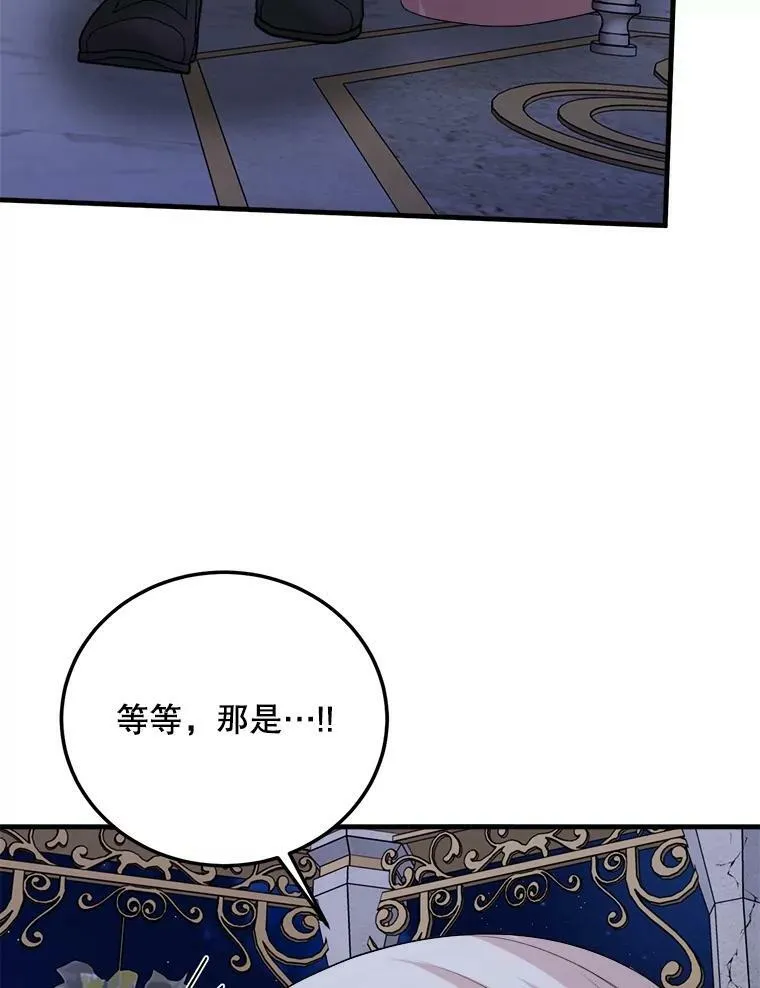 69.潜入皇宫 第80页