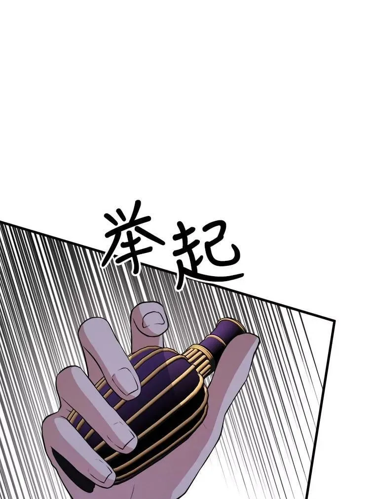 69.潜入皇宫 第82页