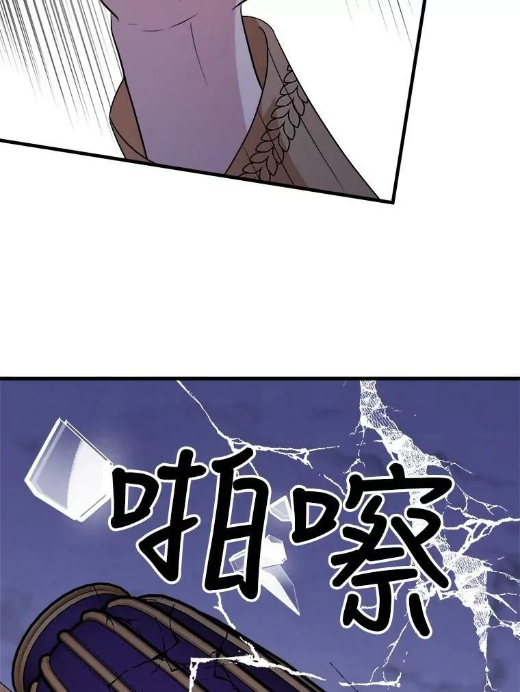 69.潜入皇宫 第83页