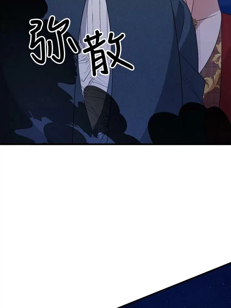 69.潜入皇宫 第87页