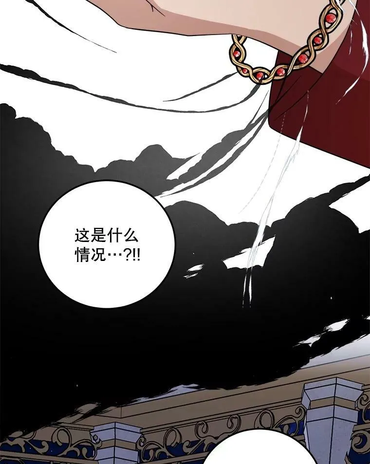 69.潜入皇宫 第92页