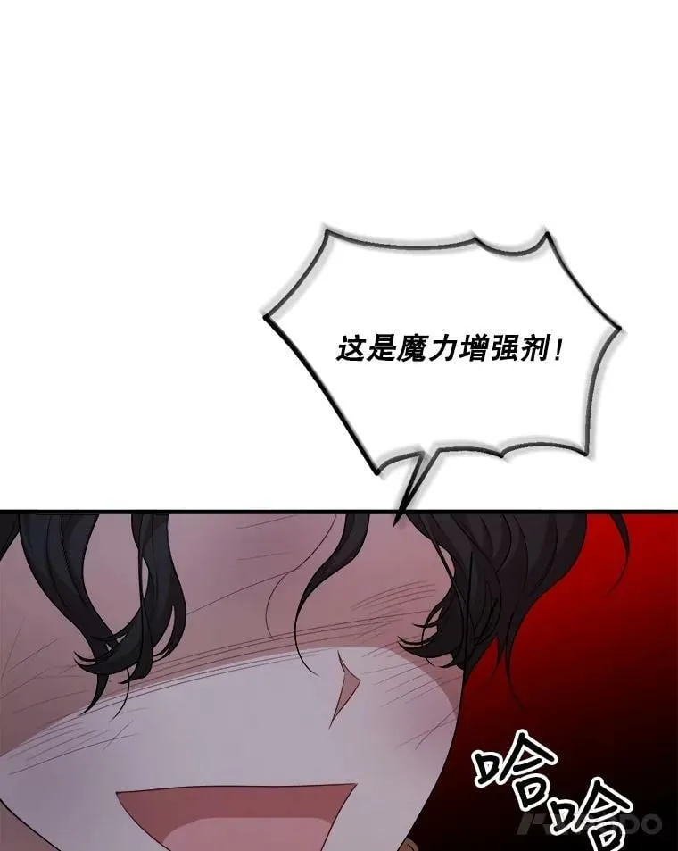69.潜入皇宫 第95页