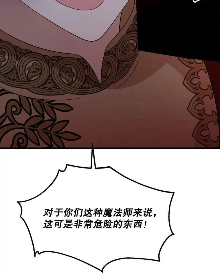 69.潜入皇宫 第96页