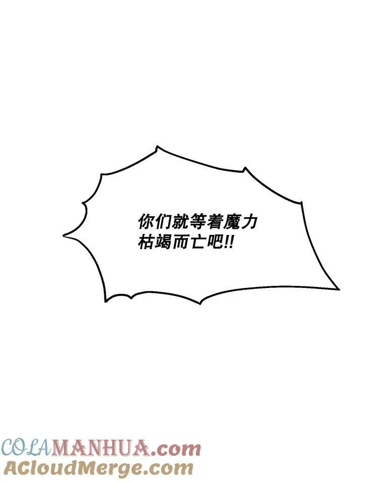 69.潜入皇宫 第97页