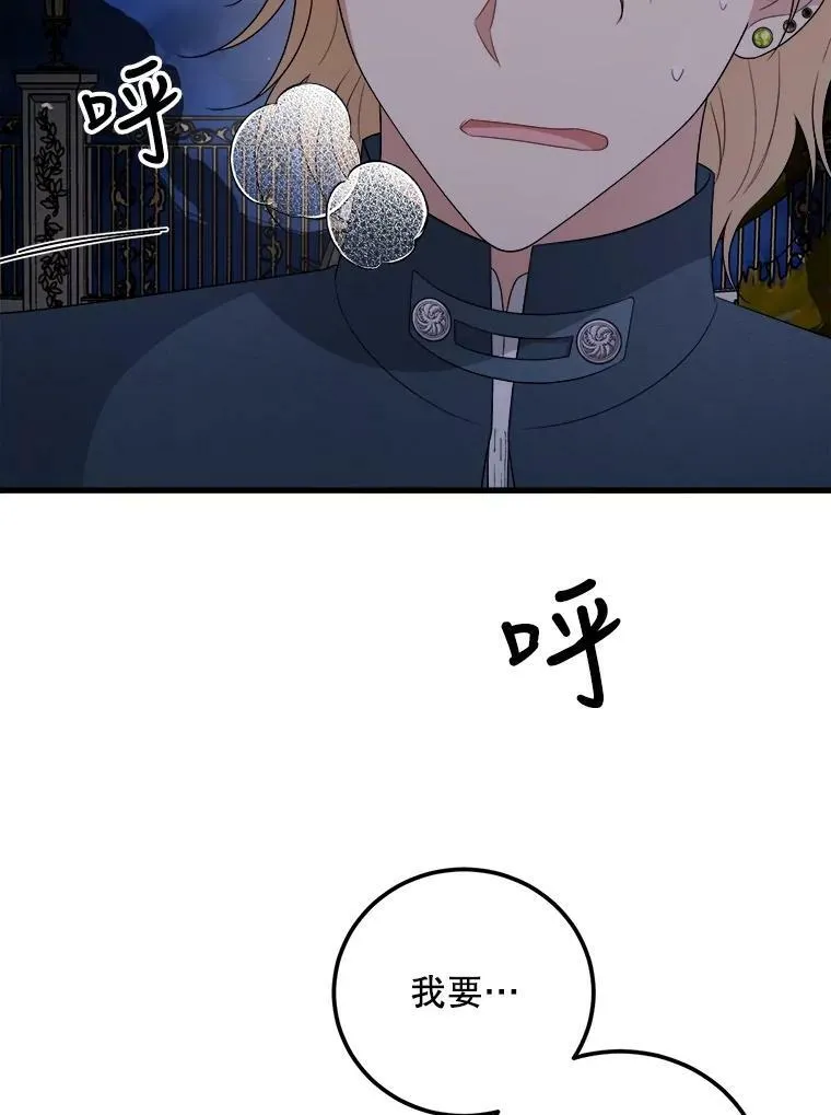 69.潜入皇宫 第99页