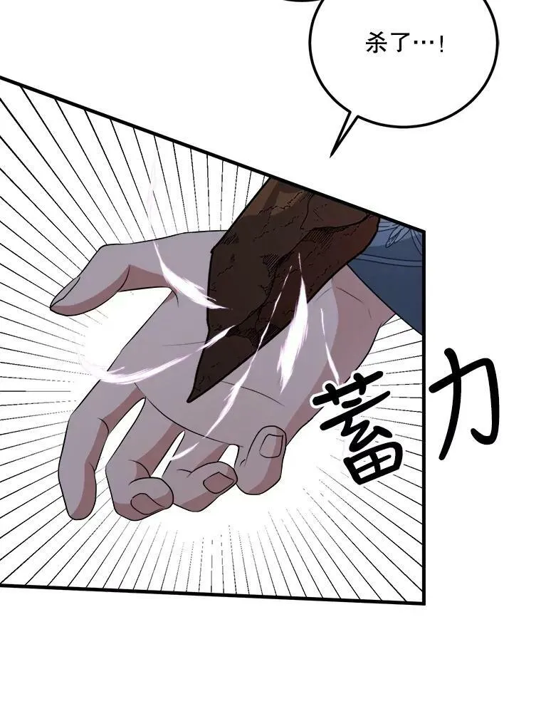 69.潜入皇宫 第100页