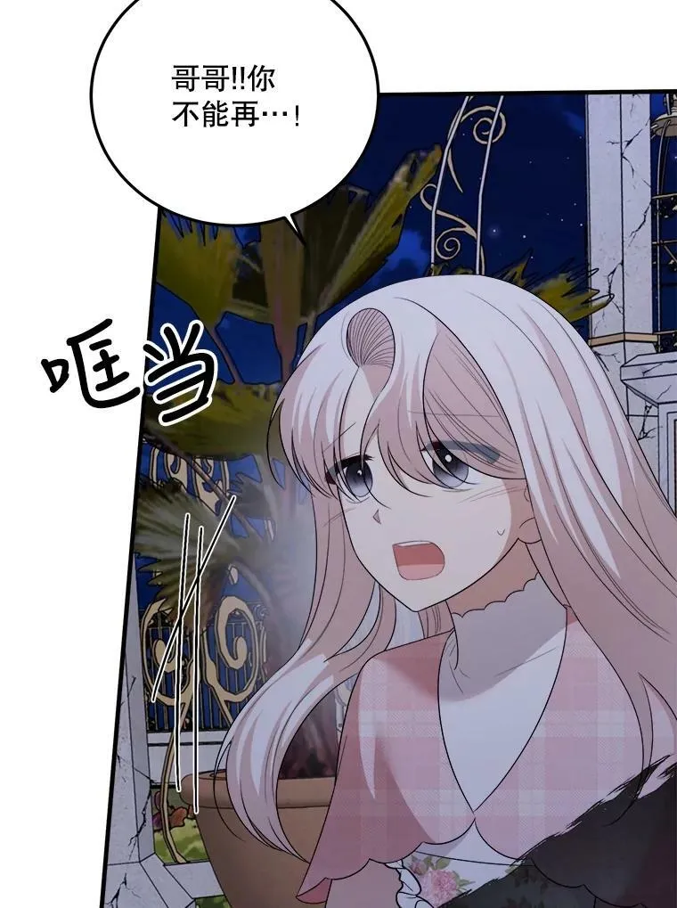 69.潜入皇宫 第108页