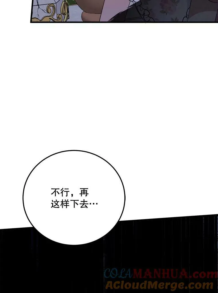 69.潜入皇宫 第109页