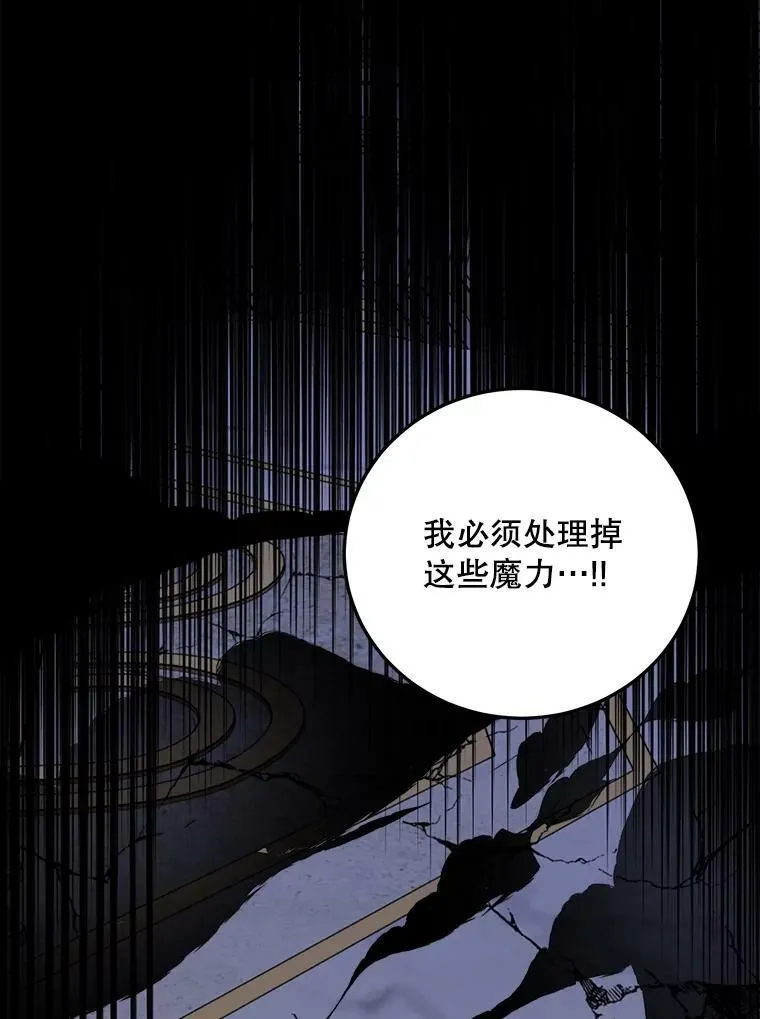 69.潜入皇宫 第110页