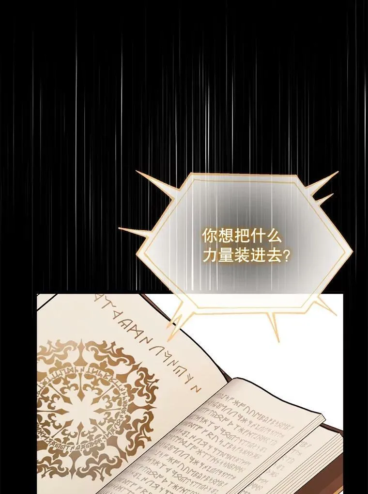 69.潜入皇宫 第112页