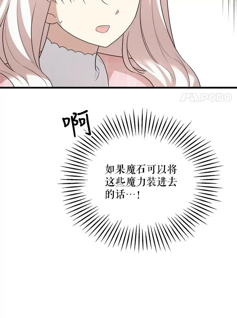 69.潜入皇宫 第114页