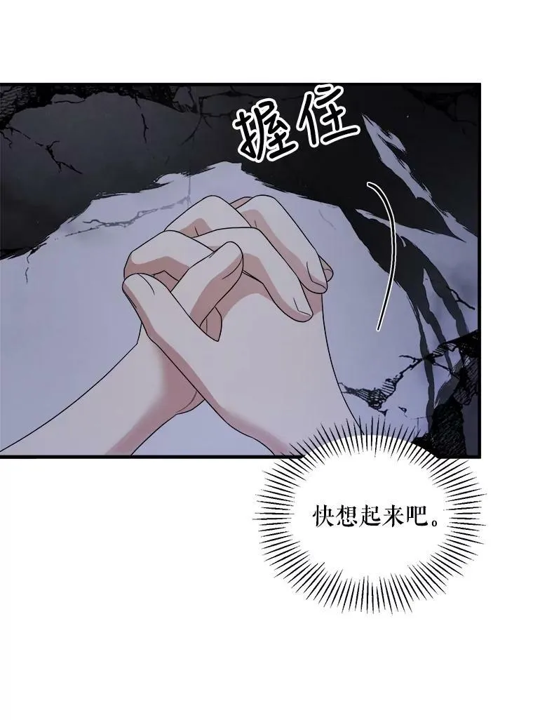 69.潜入皇宫 第115页