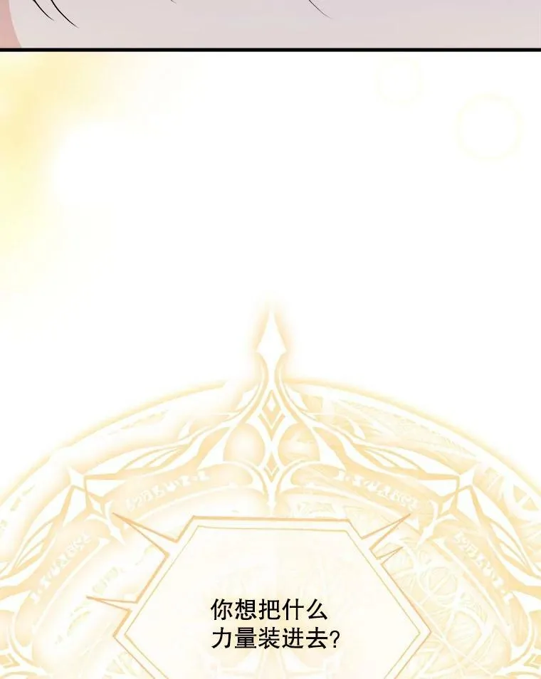 69.潜入皇宫 第120页