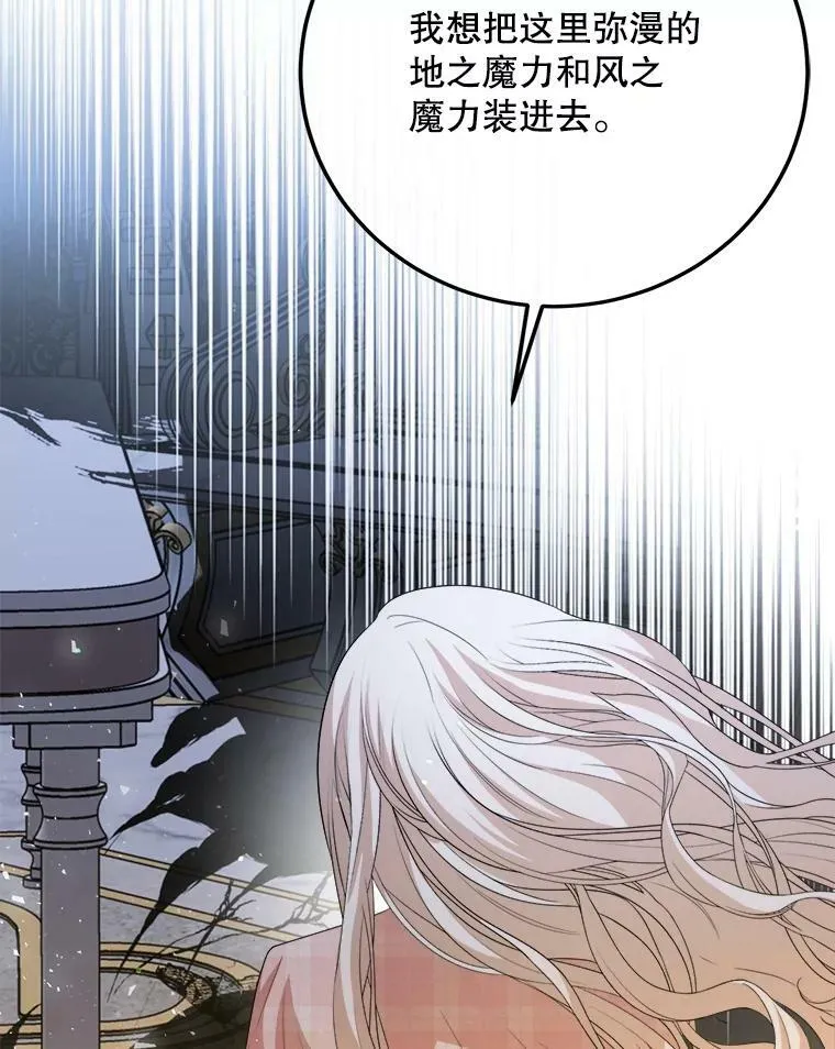 69.潜入皇宫 第122页