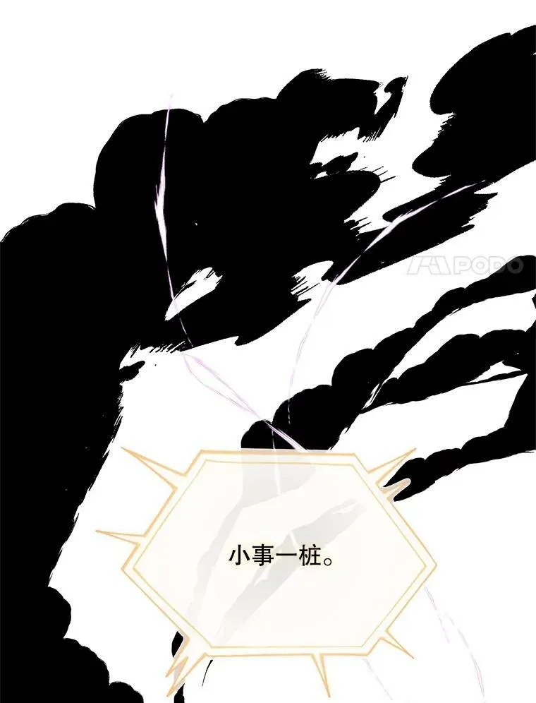 69.潜入皇宫 第124页