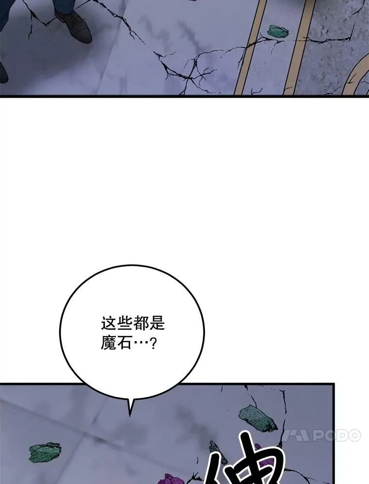69.潜入皇宫 第130页