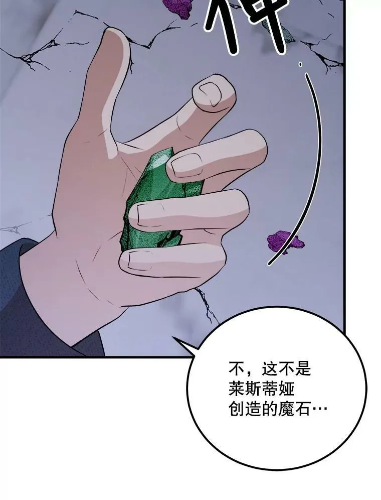 69.潜入皇宫 第131页