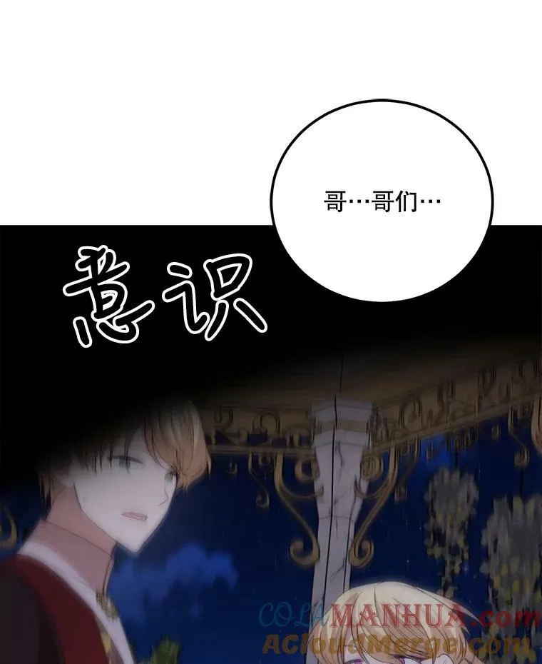 69.潜入皇宫 第133页