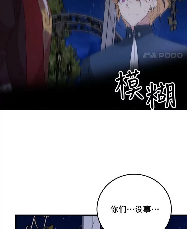 69.潜入皇宫 第134页