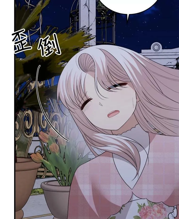 69.潜入皇宫 第135页