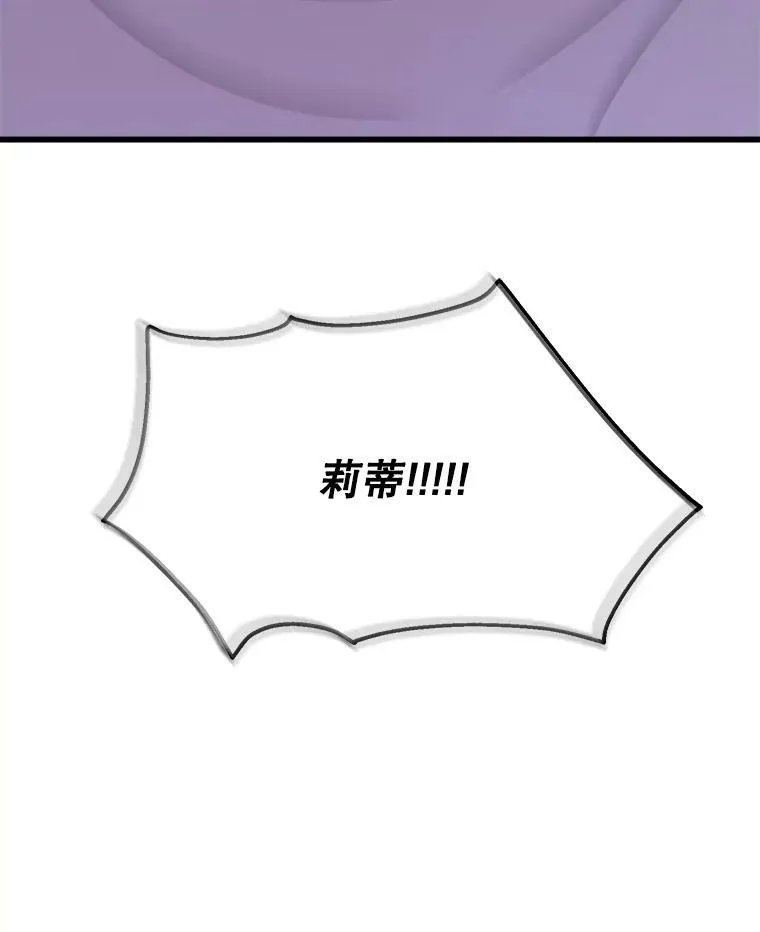 69.潜入皇宫 第139页