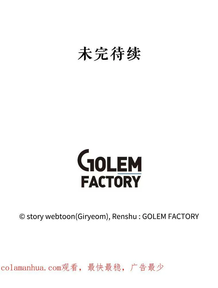 69.潜入皇宫 第140页