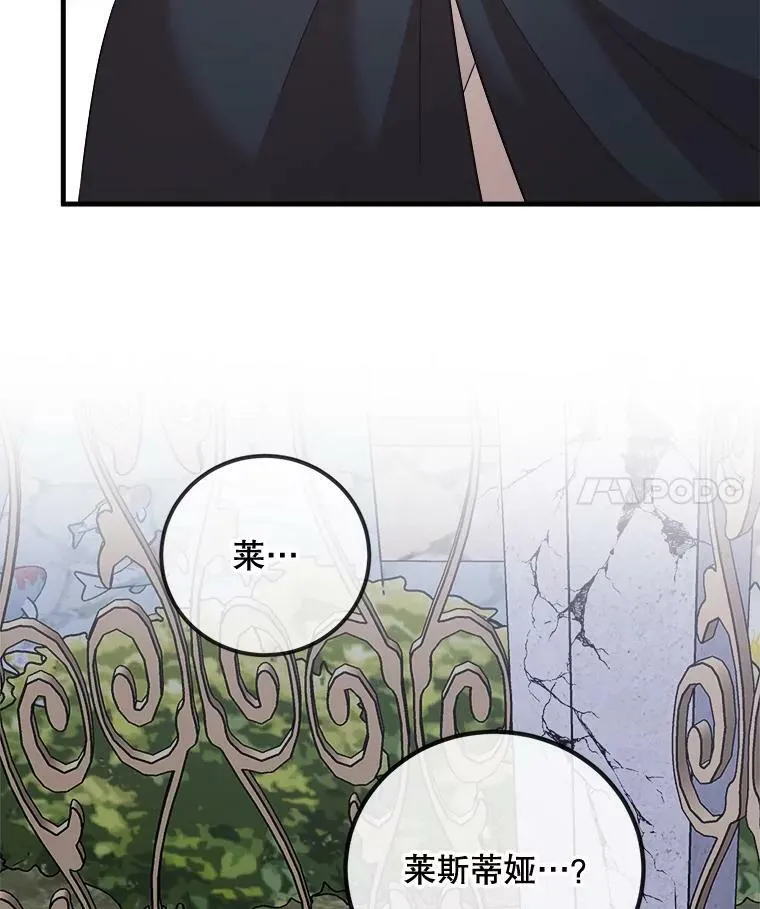 70.利希恩的出现 第4页
